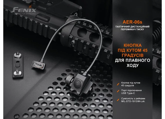 Кнопка виносна Fenix AER-06S Фото 3